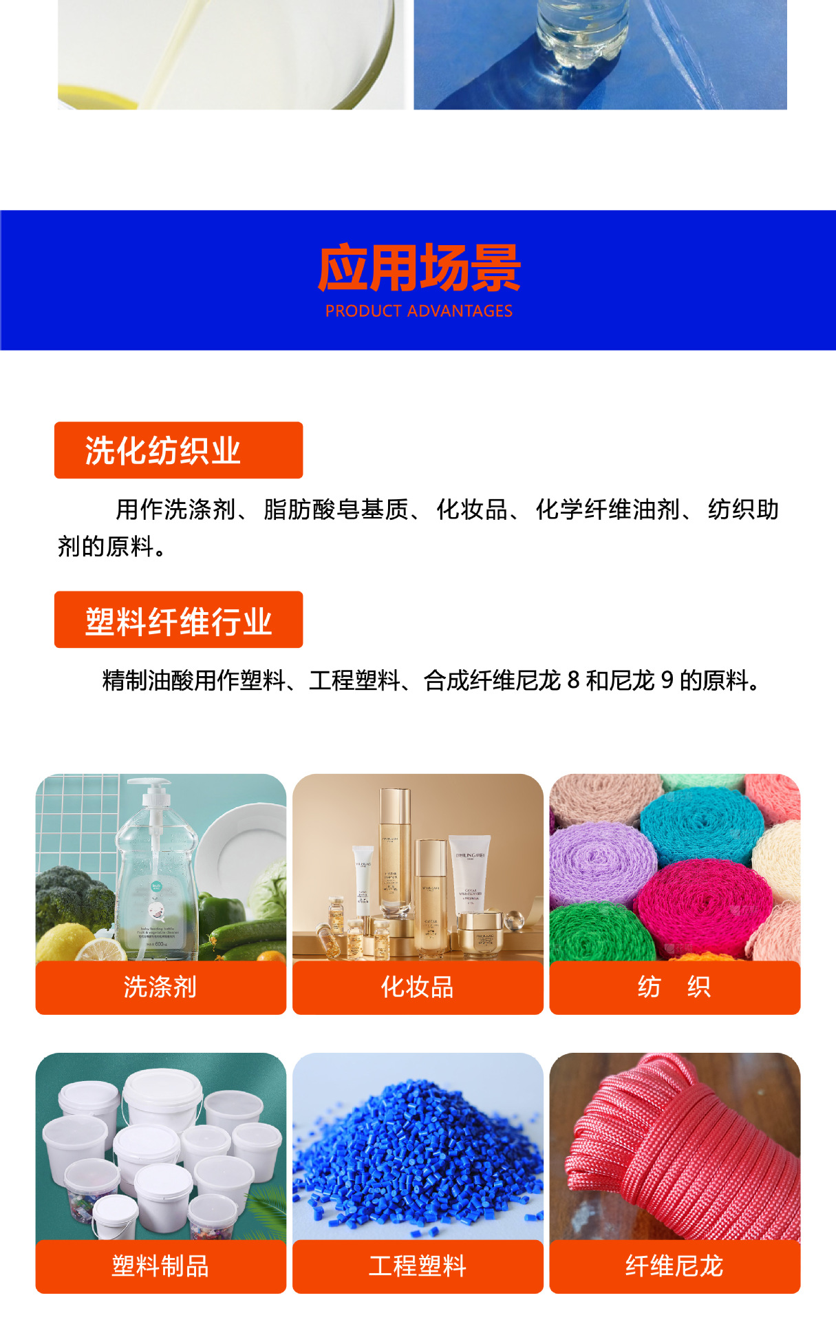 油酸详情页 (10).jpg