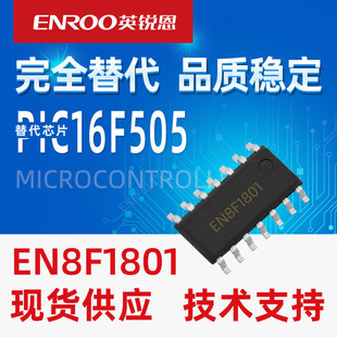 Ӣ�J��EN8F1801��ȫ���΢оPIC��Ƭ�CPIC16F505����LED�^��оƬ