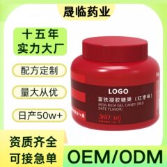 富铁软糖补铁凝胶糖果红枣味大桶装定制保健品补铁维生素软糖代工