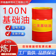 二类基础油 100N基础油 二次加氢 国标润滑油机油厂家批发