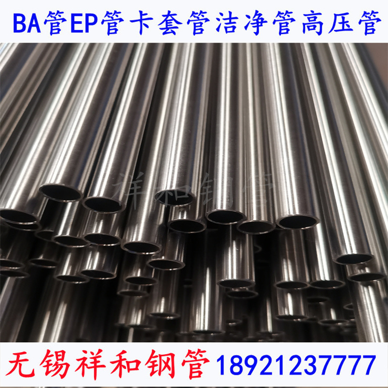 10mm不锈钢液压卡套管接头TP304光亮退火管包邮正品