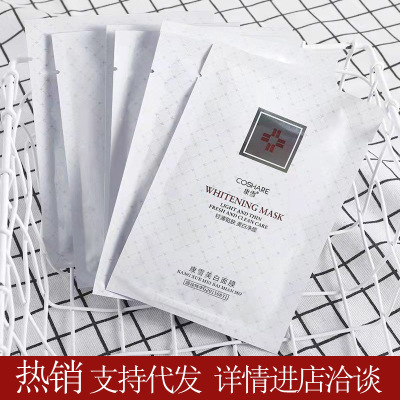 热销 国妆特证康雪美白面膜美白补水保湿修护暗沉毛孔厂家代发