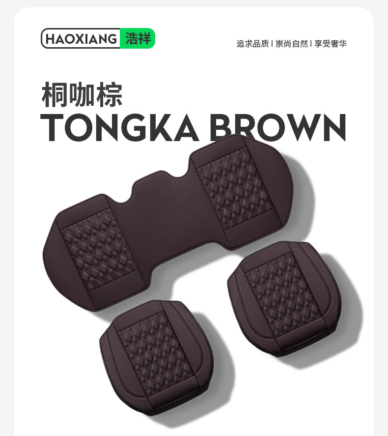 Genuine Leather Car Seat Cushion, High-End, Suitable for All Seasons, Breathable, Single-Piece, Easy to Install, Three-Piece Set, Full Coverage Seat Cushion