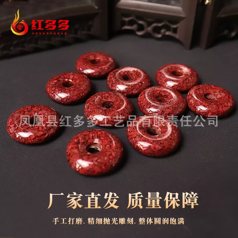 朱砂吊坠平安扣批发保真高含量原矿石晶体砂湘西工厂佛珠项坠配饰