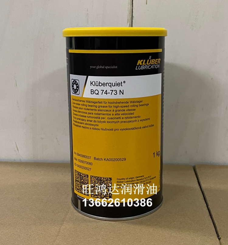 Kluberquiet BQ 74-73 N克鲁勃BQ 74-73 N低噪声滚动轴承润滑脂