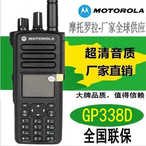 GP338D+ digital explosion-proof handheld radio for oil fields and chemical plants