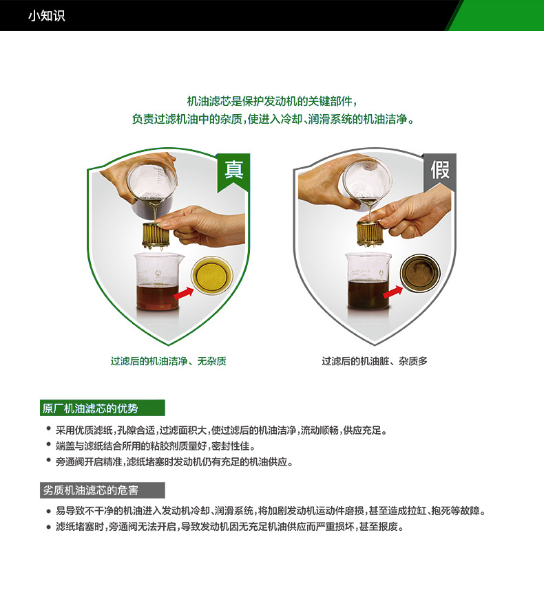 Original Genuine Benelli Lanbaolong Bn302S Huanglong 300 Air Filter Oil Filter Air Cleaner Filter