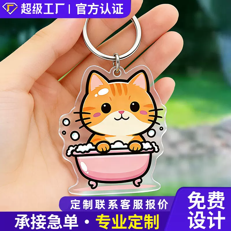 亚克力钥匙扣定制cnc精雕动漫卡通滴胶情侣礼物创意明星挂件定做