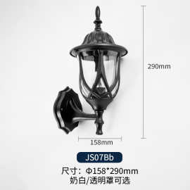 欧式室外墙壁灯复古庭院花园走廊灯饰阳台户外防水灯具墙灯庭院灯