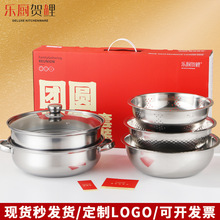 不锈钢汤蒸锅米筛三件套大件组合套装开门红团圆银行保险实用礼品