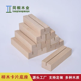 拼插类玩具;木质工艺品;摆件支架