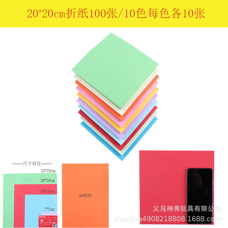 Papel plegable de papel de color traje A4 hecho a mano DIY cartón especial de corte de papel Libro de color de la producción de la grúa de papel