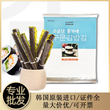 韩国进口寿司专用海苔片紫菜包饭食材手卷饭团即食烤海苔片批发