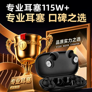 源头工厂慢回弹隔音耳塞睡眠防呼噜降噪海绵耳塞宿舍酒店盒装耳塞