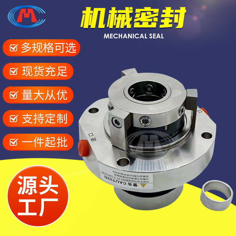机械密封 IH-35S210Q IH-35S310Q IHE 离心泵机械密封