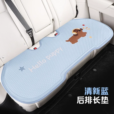 Cool pad – Summer car seat cushion cool cushion - fresh-blue-long-seat-in-the-back-row
