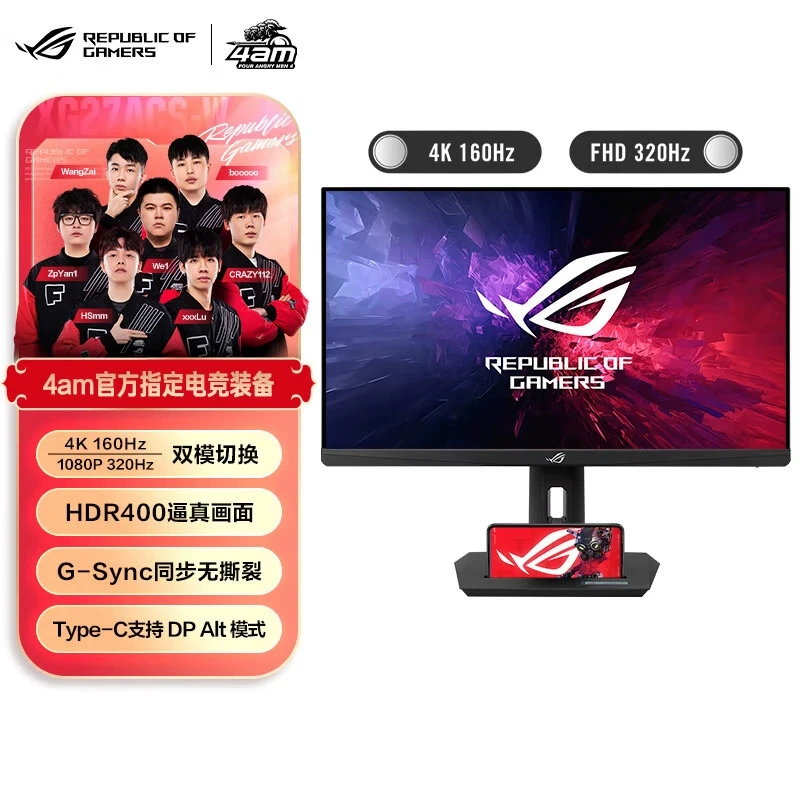 ROG Gaming LCD display pro, экран, 27 дюймов, 160 Гц, 320 Гц