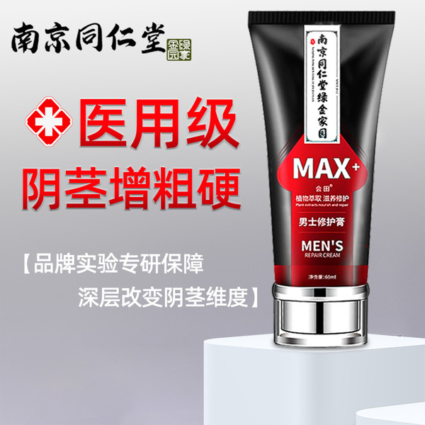 Nutritious repairing cream for intimate use