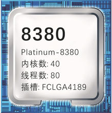 2508 ��ǿCPU������� ����40 ���FCLGA4189 Platinum-8380