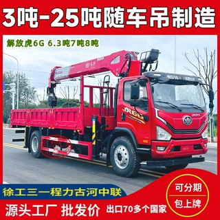 蓝牌徐工随车吊 东风重汽陕汽随车起重运输车 出口随车吊厂家直销