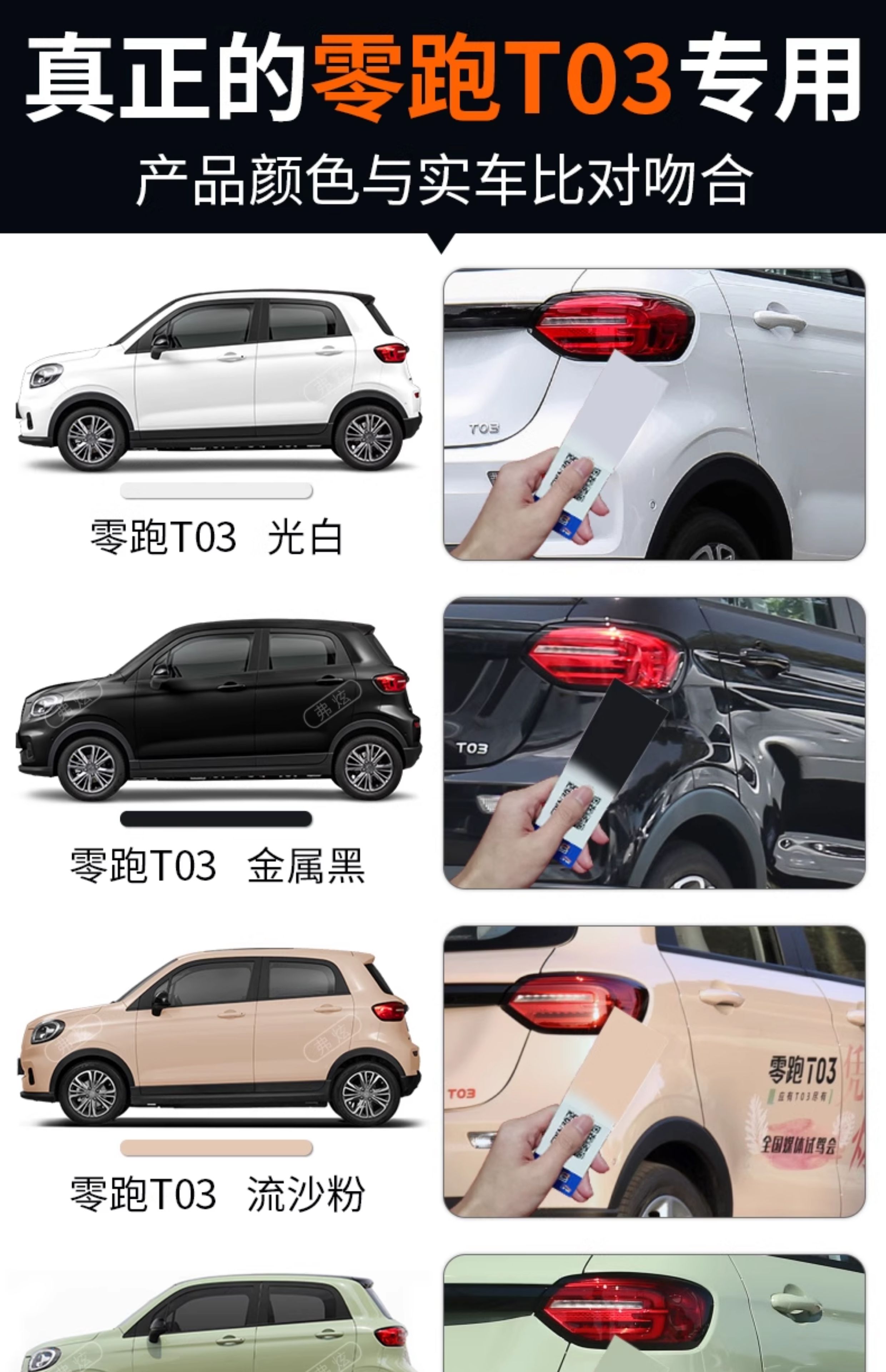 Lingpao T03 touch-up paint pen in light white, quicksand pink, and magnetic gray for car supplies, original car paint scratch repair
