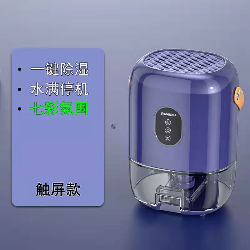 Yangzi deshumidificador hogar mudo dormitorio sótano a prueba de humedad mojado deshumidificador secador deshumidificación artefacto