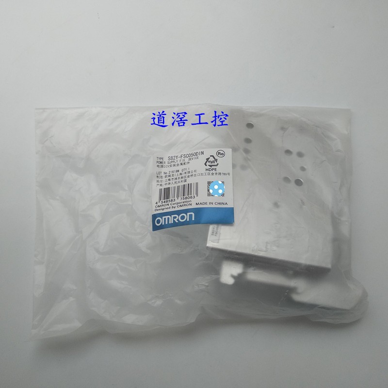 S82Y-FSC050DIN 有库存现货 Omron/欧姆龙开关电源安装支架