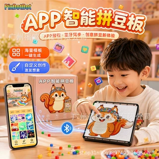 APP智能拼豆板蓝牙像素画儿童创意解压玩具拼豆板LED灯装饰摆件