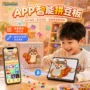 儿童蓝牙解压智能玩具