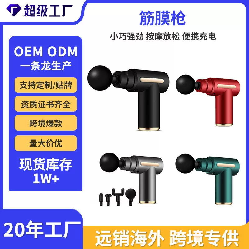 跨境电动筋膜枪mini迷你震动放松肌肉颈椎按摩器迷你按摩枪