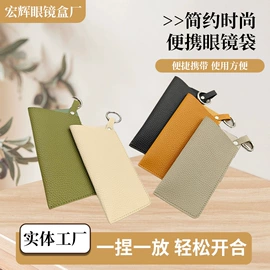 眼镜盒/包;眼镜布;时尚口红包