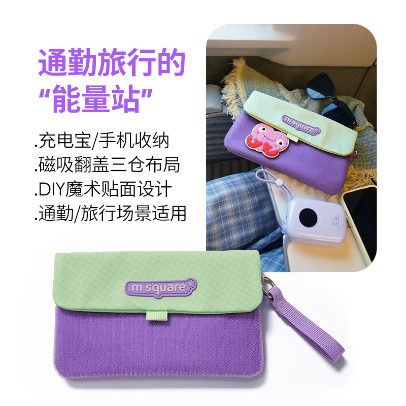 msquare手机包女斜挎轻便多功能旅行充电宝数据线收纳痛包手拿包