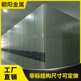 江苏朝阳工厂定制档案密集柜资料文件多层可移动收纳置物架手摇式