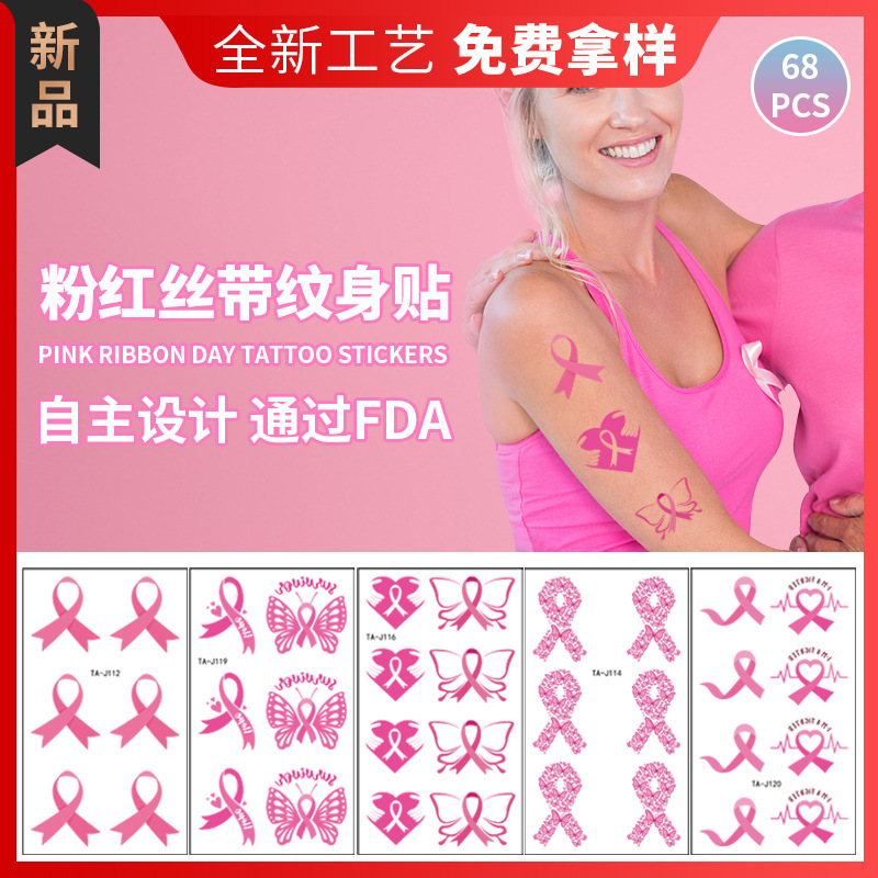 Cross-border Spot Pink Ribbon Waterproof Sweat Campaign Disposable Temporary Tattoo Sticker Caring for Women Day Cross-border Spot Pink Ribbon Waterproof Sweat Campaign Disposable Temporary Tattoo Sticker Caring for Women Day