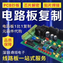 PCB��·�����幤�I������p���·�峭����ƿ�¡оƬ���ܼӹ�