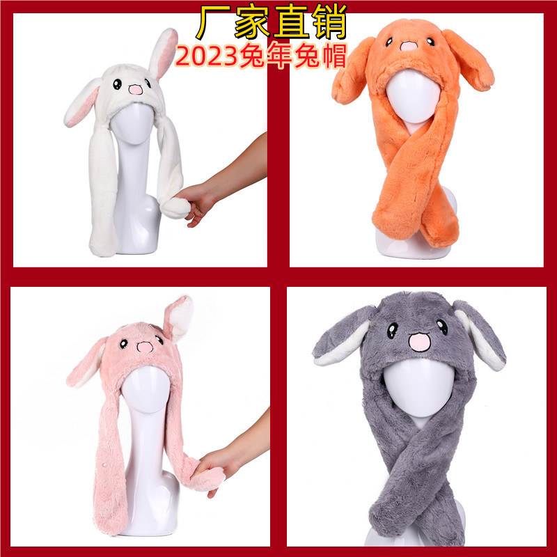 抖音同款兔子耳朵帽子女秋冬网红可爱一捏耳朵会动的帽子围巾一体