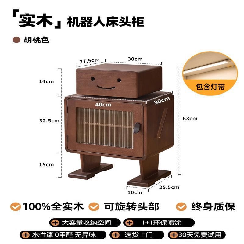 实木床头柜卧室储物收纳柜床边置物柜创意可爱机器人柜子客厅边柜|undefined