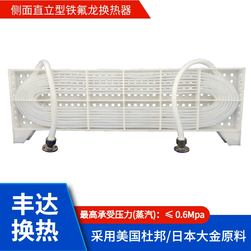 Позолоченный Серебряный Покрытие Платиновый Родиевый Покрытие Палладиевого резервуара Оборудование для нагрева жидкости Тефлоновый теплообменник устойчив к коррозии