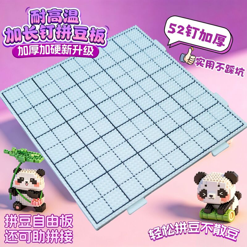 2.6mm bead board, DIY handmade high-temperature resistant 52-pin white anti-scald bead tool with long pins