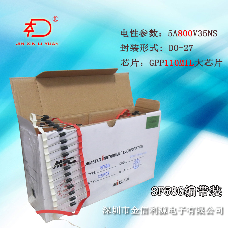 SF58G SF59G 高电压800V5A超快恢复二极管|高端汽车HID安定器专用