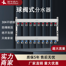 不锈钢地暖分水器新款304不锈钢加厚耐正品大流量防堵10路分水器