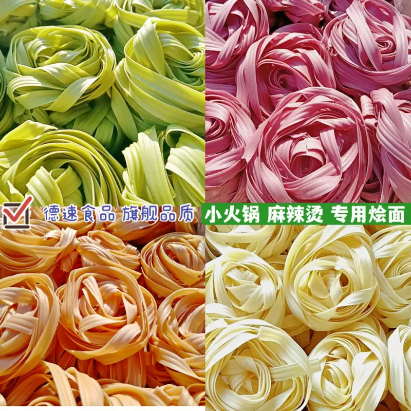 烩面麻辣烫火锅串串香商用菠菜非油炸方便面块包邮LD代发