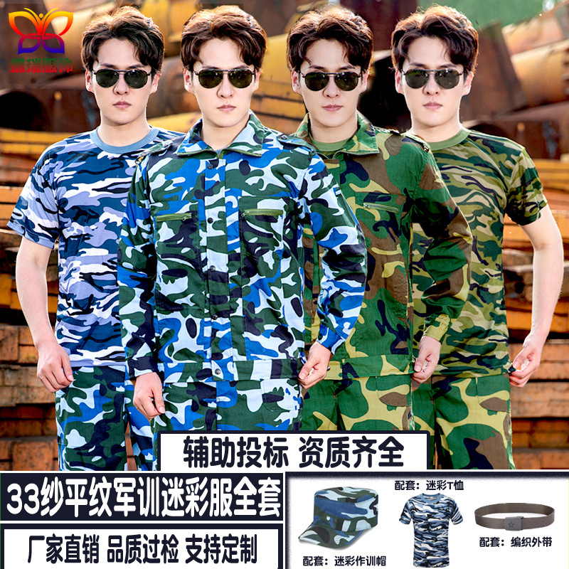 Camouflage summer wear-resistant set for men and women for training