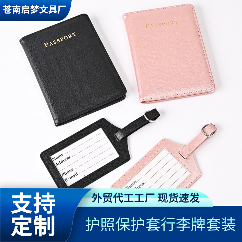 Cross-border spot boarding pass card paper pu leather cross pattern bronzing can be set LOGO luggage tag