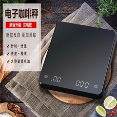 国境を越えたコーヒー秤の手沖式コーヒー豆の測定時間はコーヒーキッチンの小型ミニコーヒー電子と呼ばれている