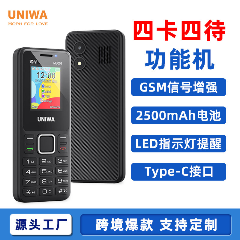 Four-Sim Four-Standby Button Phone with Large Battery, Gsm Signal Enhancement, High Volume, Senior Phone, Cross-Border Factory Wholesale Four-Sim Four-Standby Button Phone with Large Battery, Gsm Signal Enhancement, High Volume, Senior Phone, Cross-Border Factory Wholesale