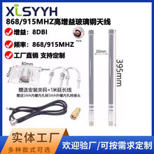 868M�������쾀915MHz�o�������̨�쾀868/915M/8DBI������쾀