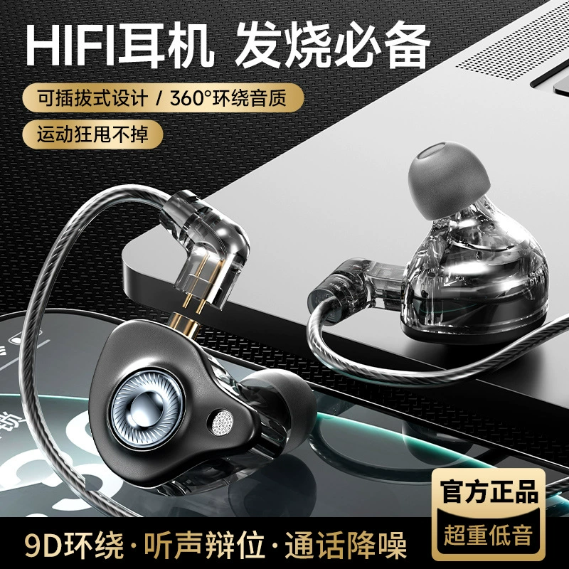 Новый частный модельный HIFI лихорадочный проводной наушники компьютерный мобильный игровой гарнитур с микрофоном, подключение и несъемный кабель