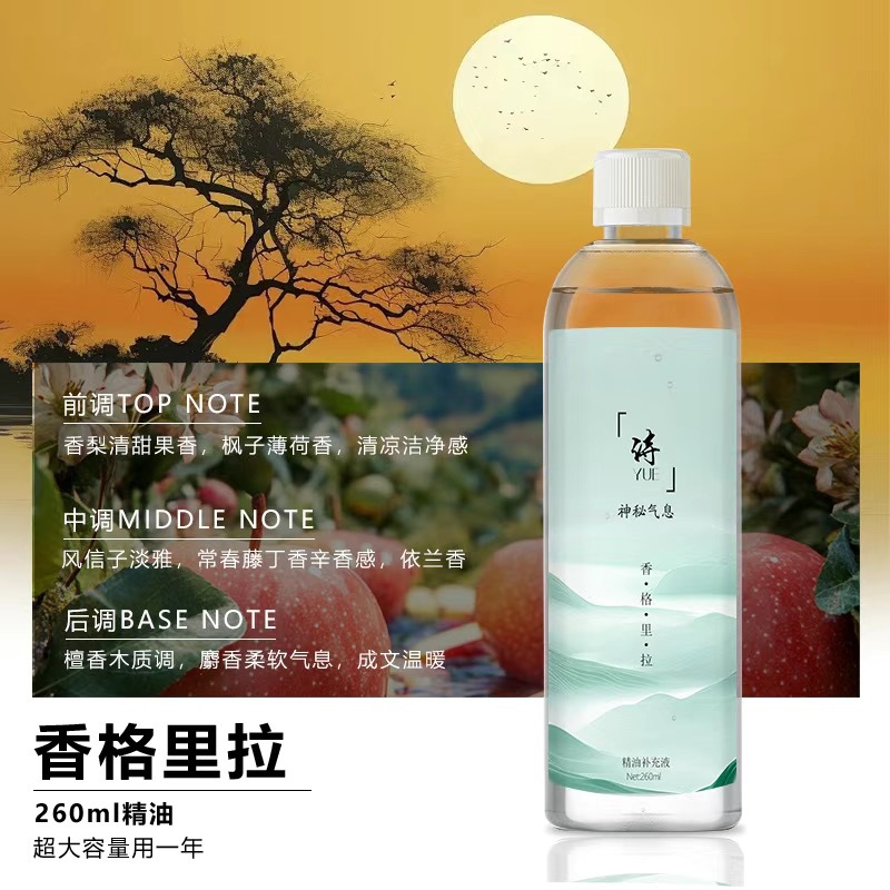 신비한 분위기 [샹그릴라] 260ml