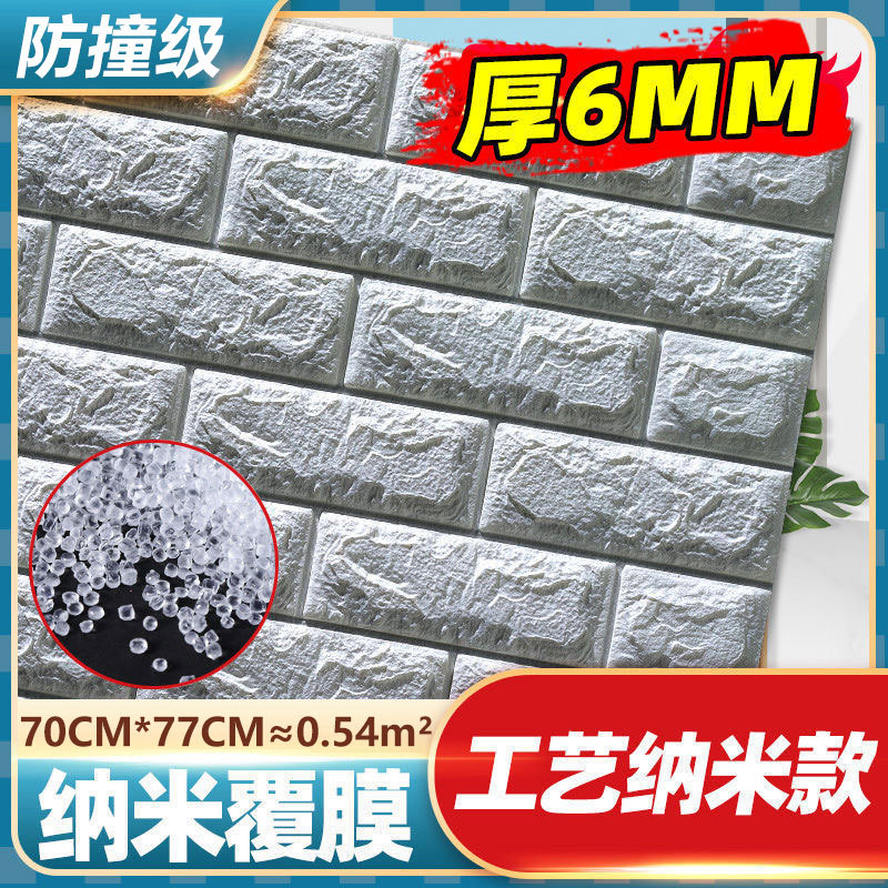 [6.0 thick] silver gray brick pattern (70*77cm)